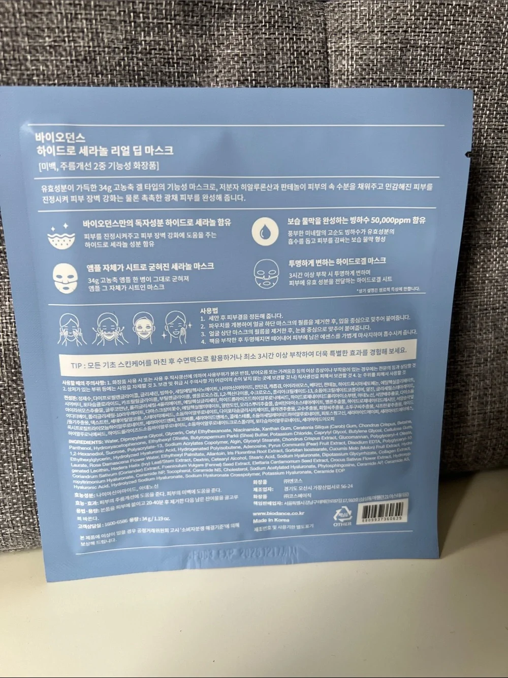 Biodance Hydro Cera-Nol Real Deep Mask — Blue Hydrating Sheet Mask